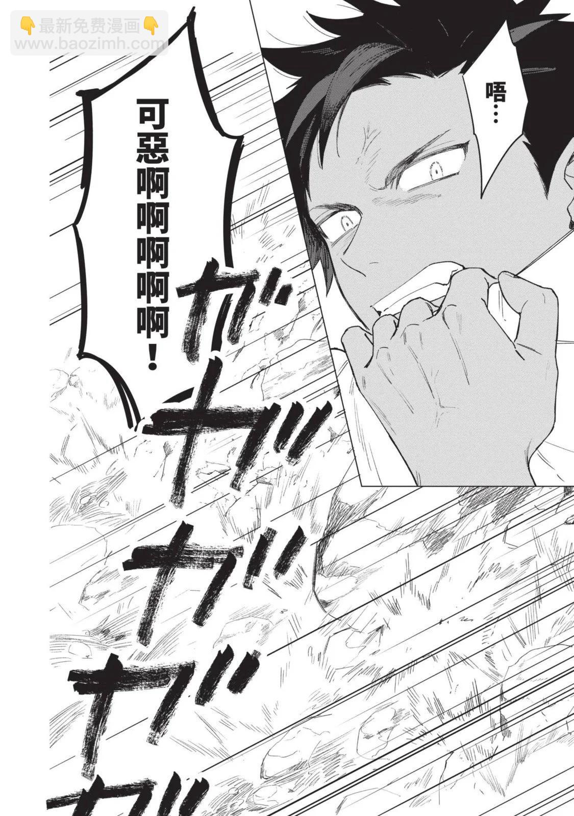 《悲剧始作俑者 最强异端、幕后黑手女王，为了人民鞠躬尽瘁》第02卷 第27页