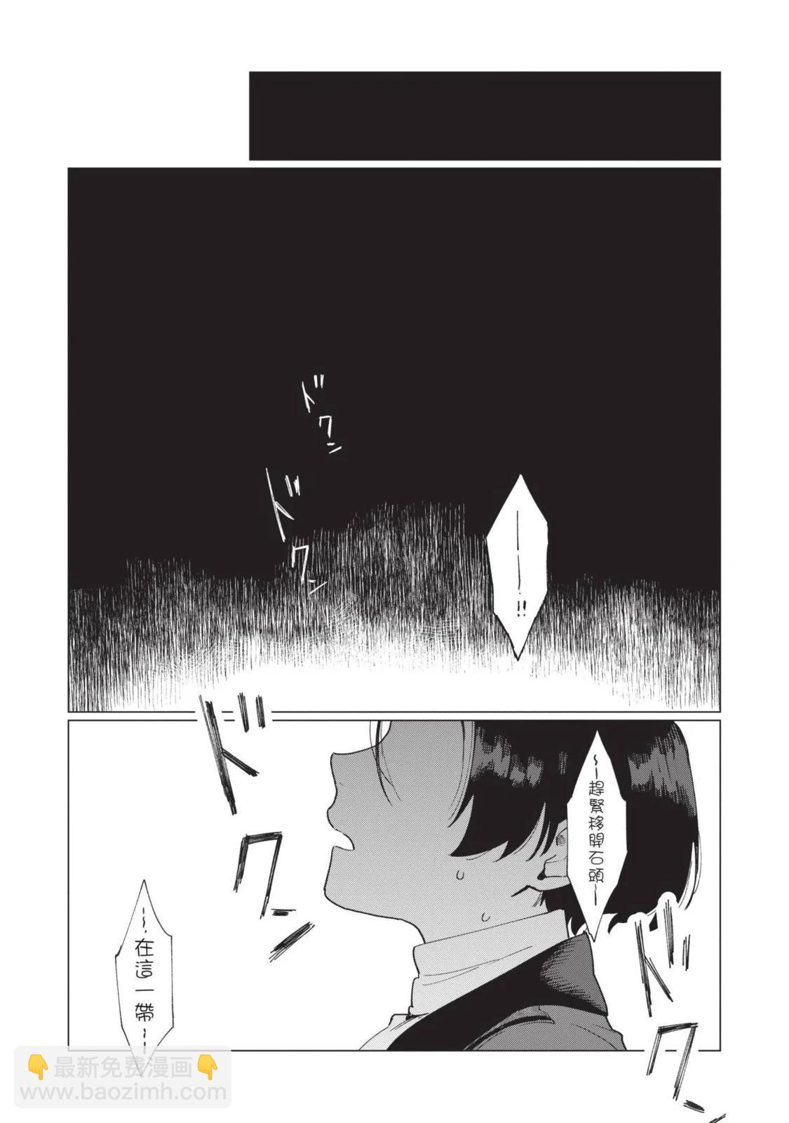 《悲剧始作俑者 最强异端、幕后黑手女王，为了人民鞠躬尽瘁》第02卷 第28页