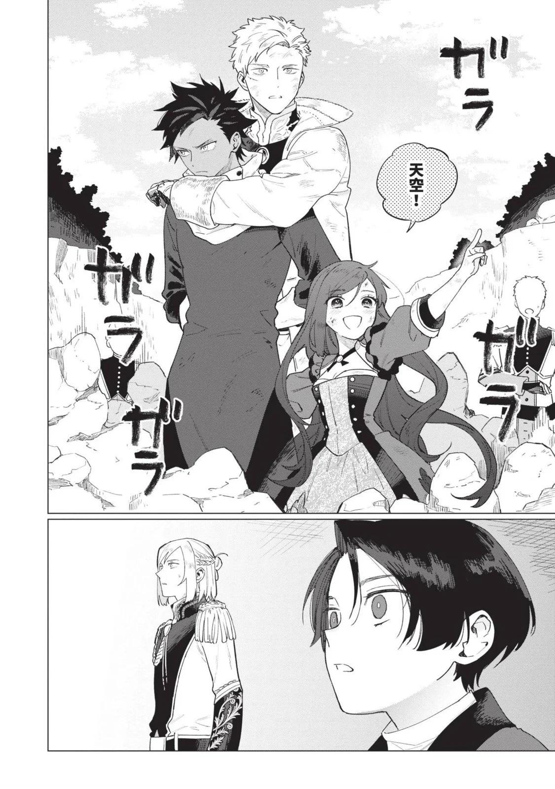 《悲剧始作俑者 最强异端、幕后黑手女王，为了人民鞠躬尽瘁》第02卷 第35页