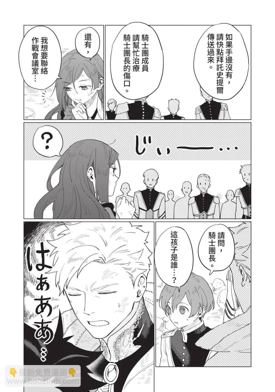 《悲剧始作俑者 最强异端、幕后黑手女王，为了人民鞠躬尽瘁》第02卷 第38页