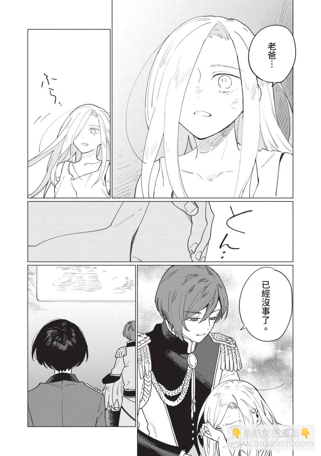 《悲剧始作俑者 最强异端、幕后黑手女王，为了人民鞠躬尽瘁》第02卷 第41页