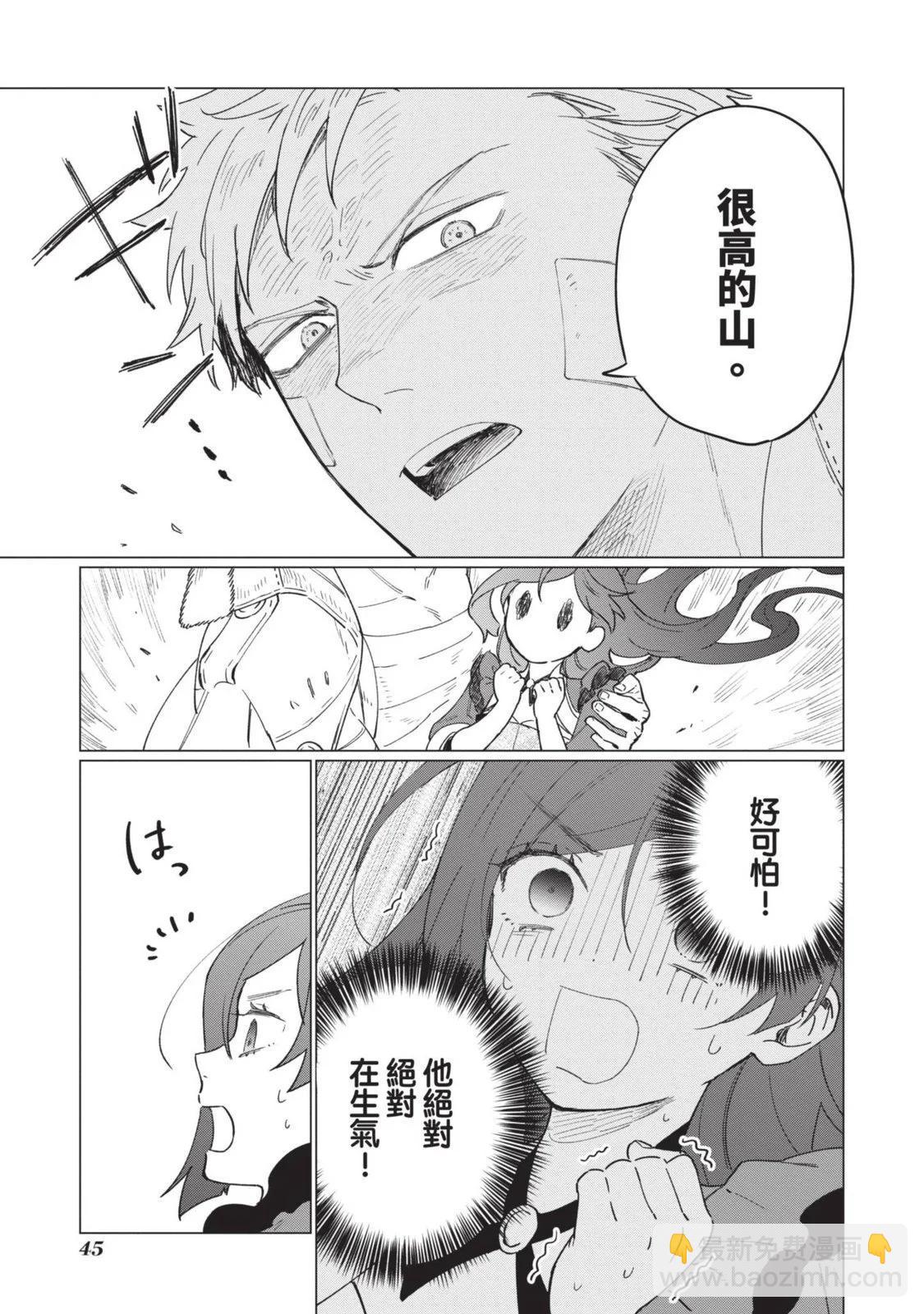 《悲剧始作俑者 最强异端、幕后黑手女王，为了人民鞠躬尽瘁》第02卷 第48页