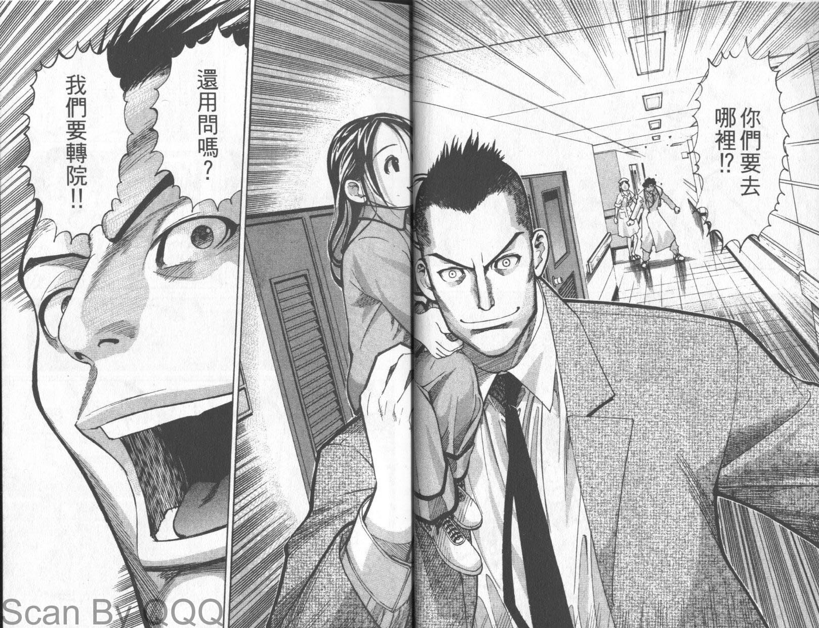 《医龙》第02卷 第19页