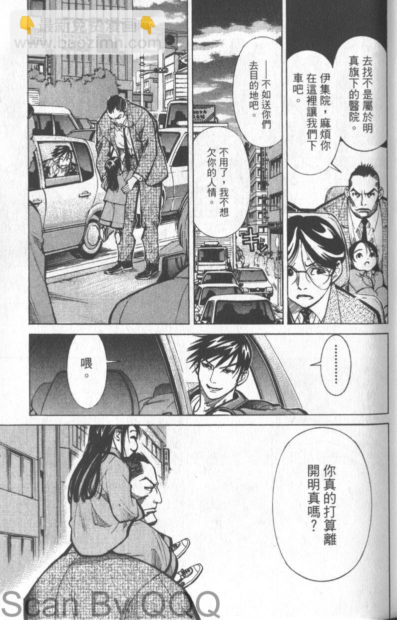 《医龙》第02卷 第27页