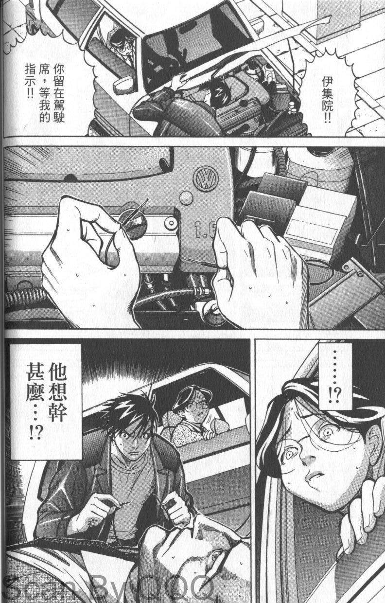 《医龙》第02卷 第38页