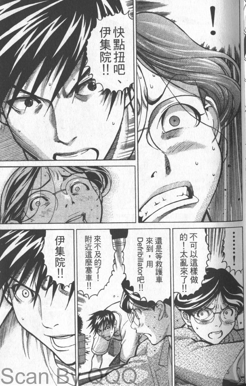 《医龙》第02卷 第41页