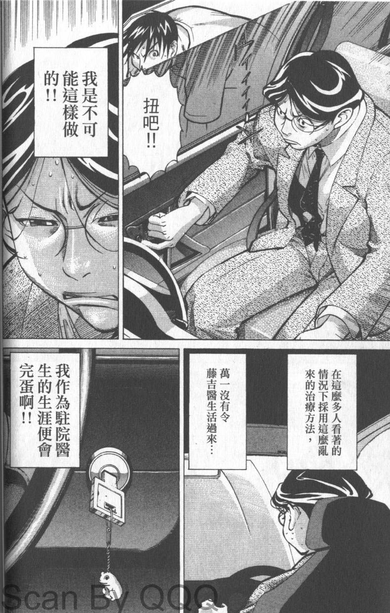 《医龙》第02卷 第42页