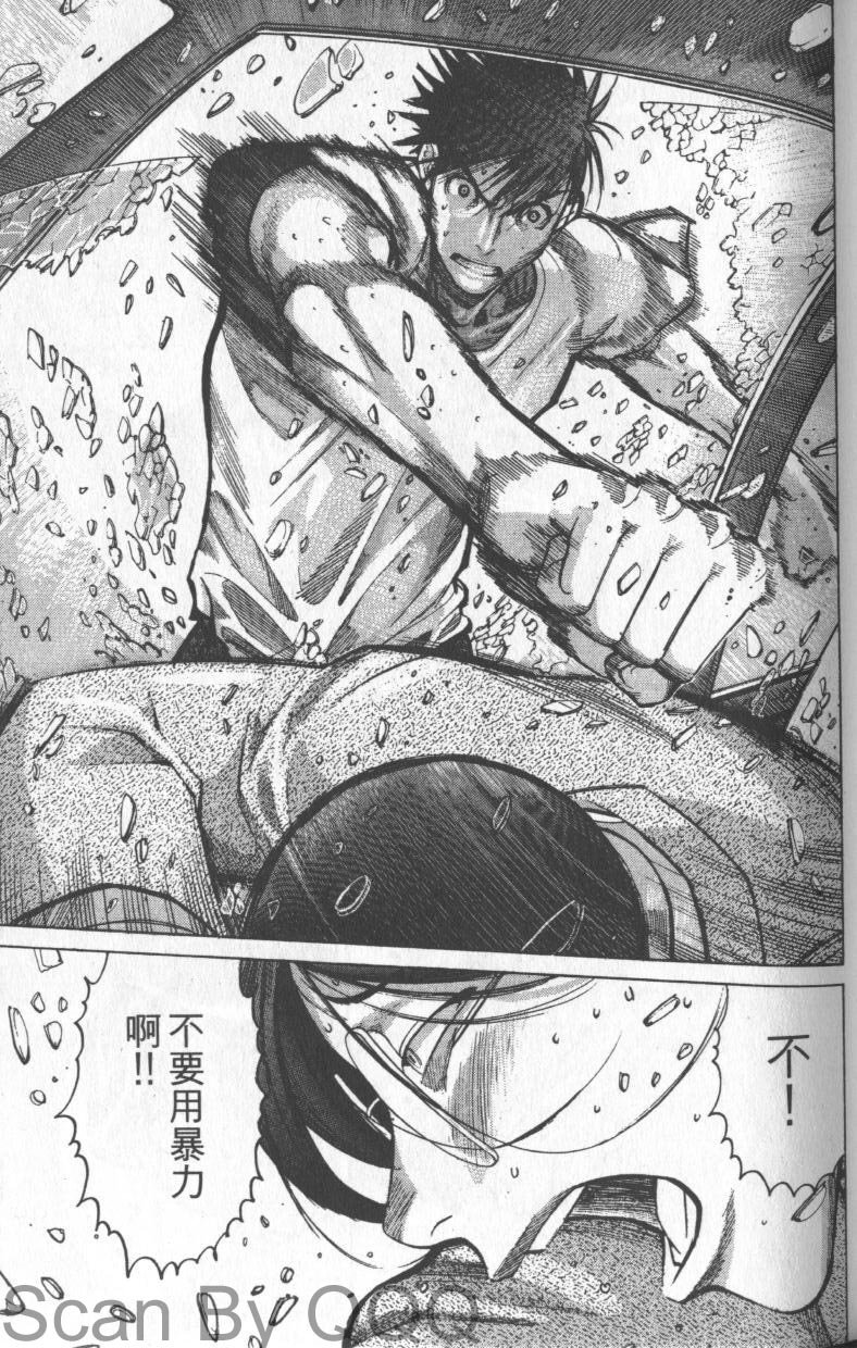 《医龙》第02卷 第45页