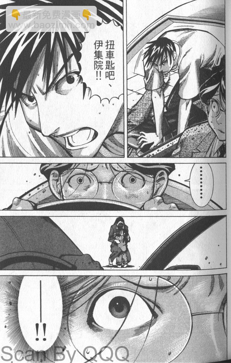 《医龙》第02卷 第47页