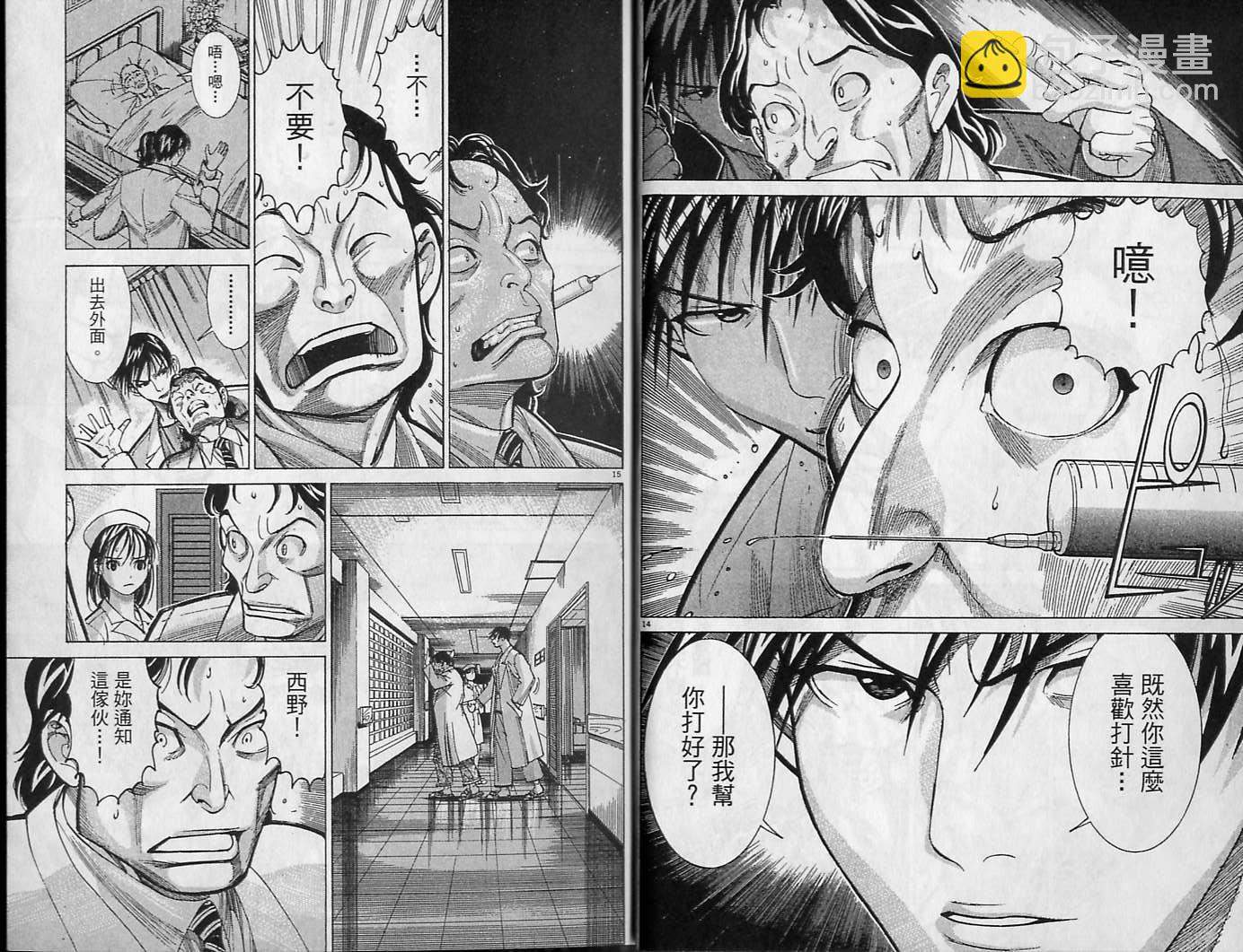 《医龙》第03卷 第10页