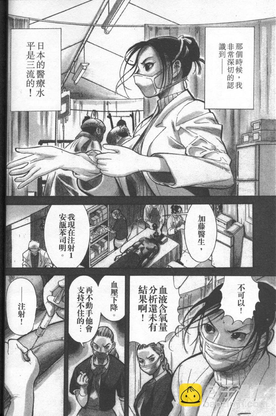 《医龙》第01卷 第10页