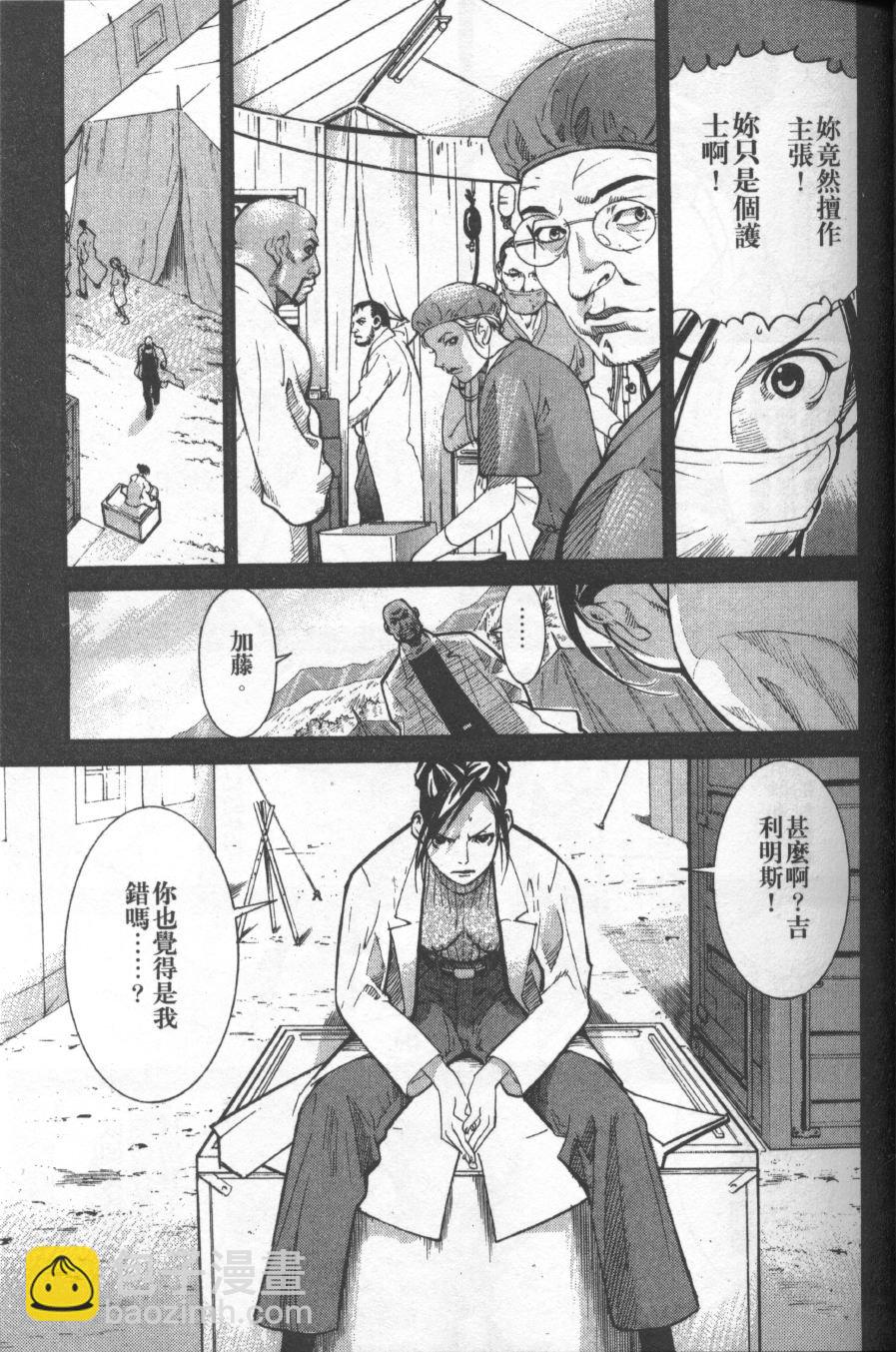 《医龙》第01卷 第11页