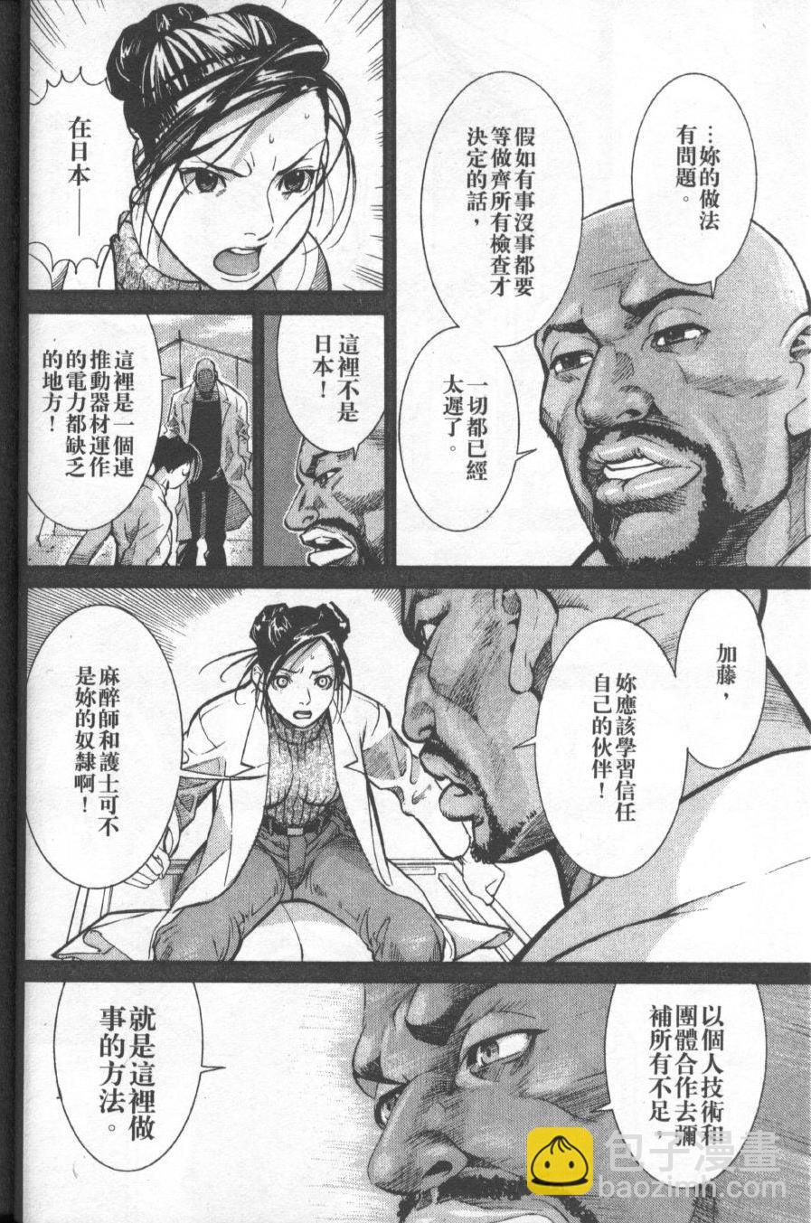 《医龙》第01卷 第12页