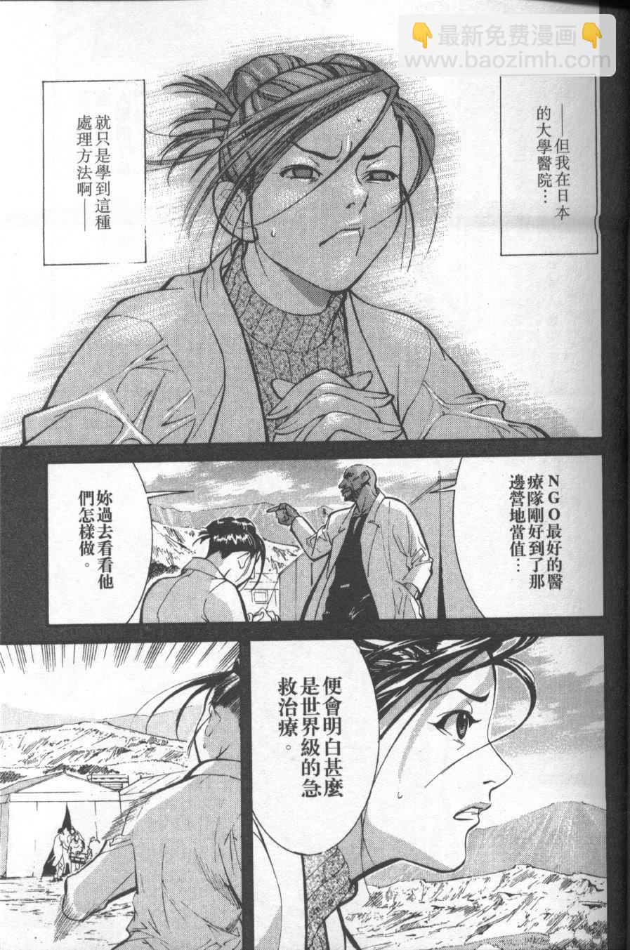 《医龙》第01卷 第13页