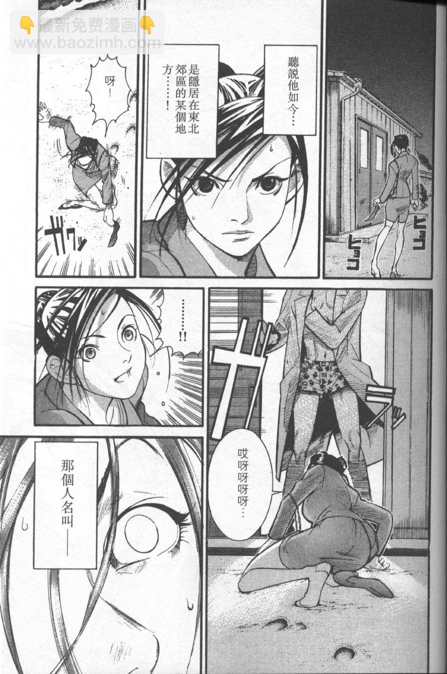 《医龙》第01卷 第15页