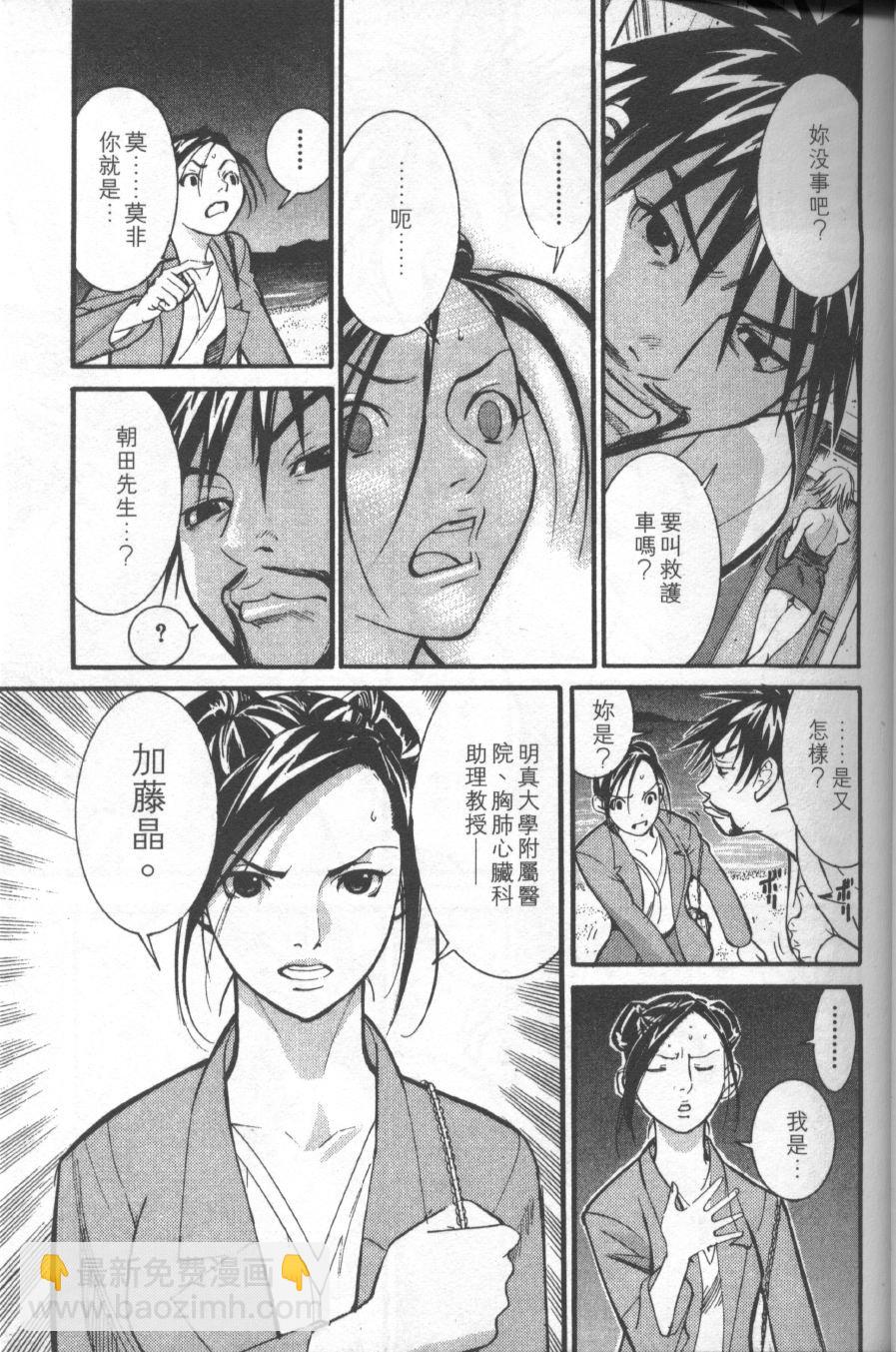 《医龙》第01卷 第17页