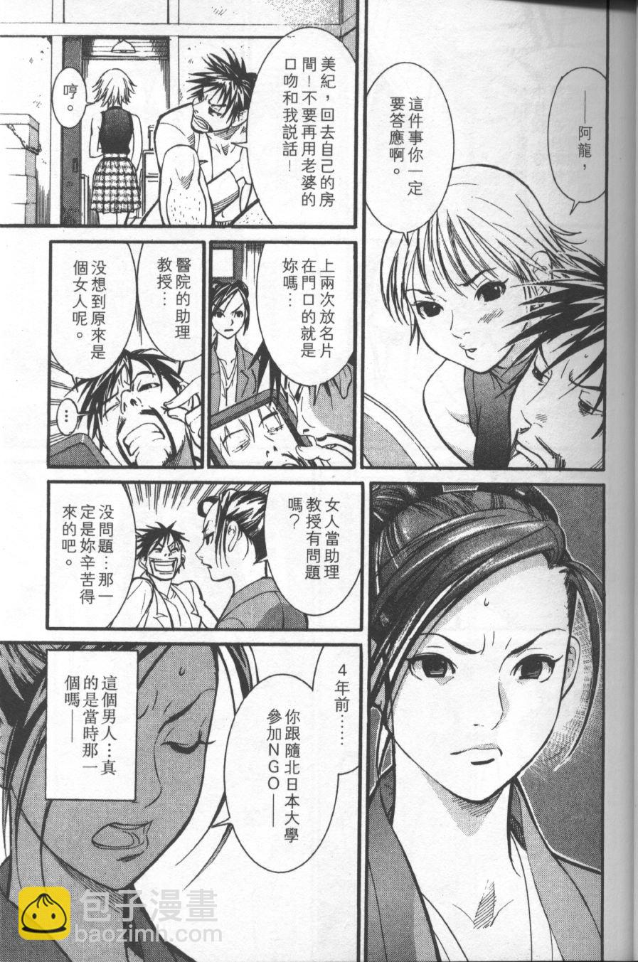 《医龙》第01卷 第19页