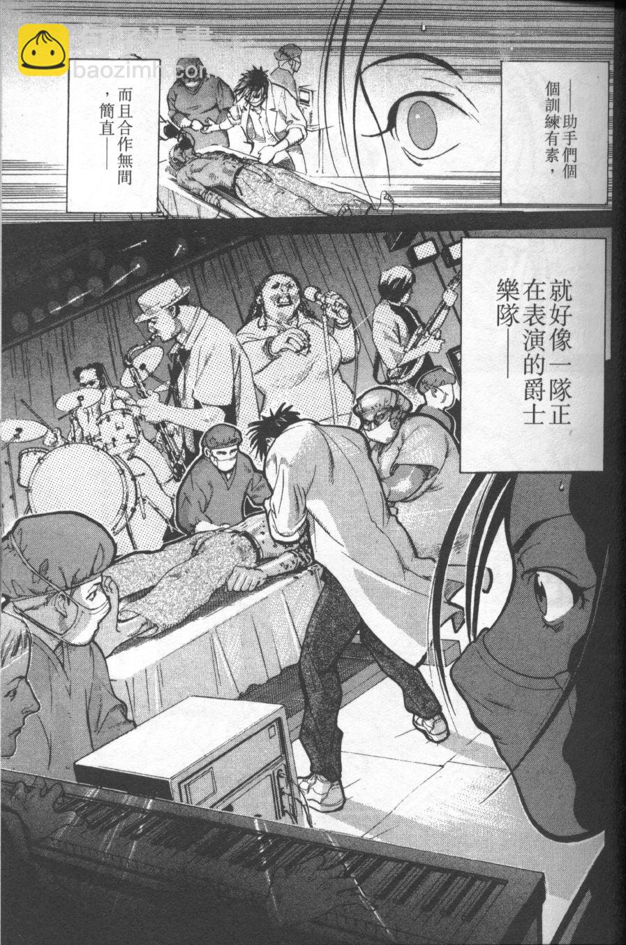 《医龙》第01卷 第25页