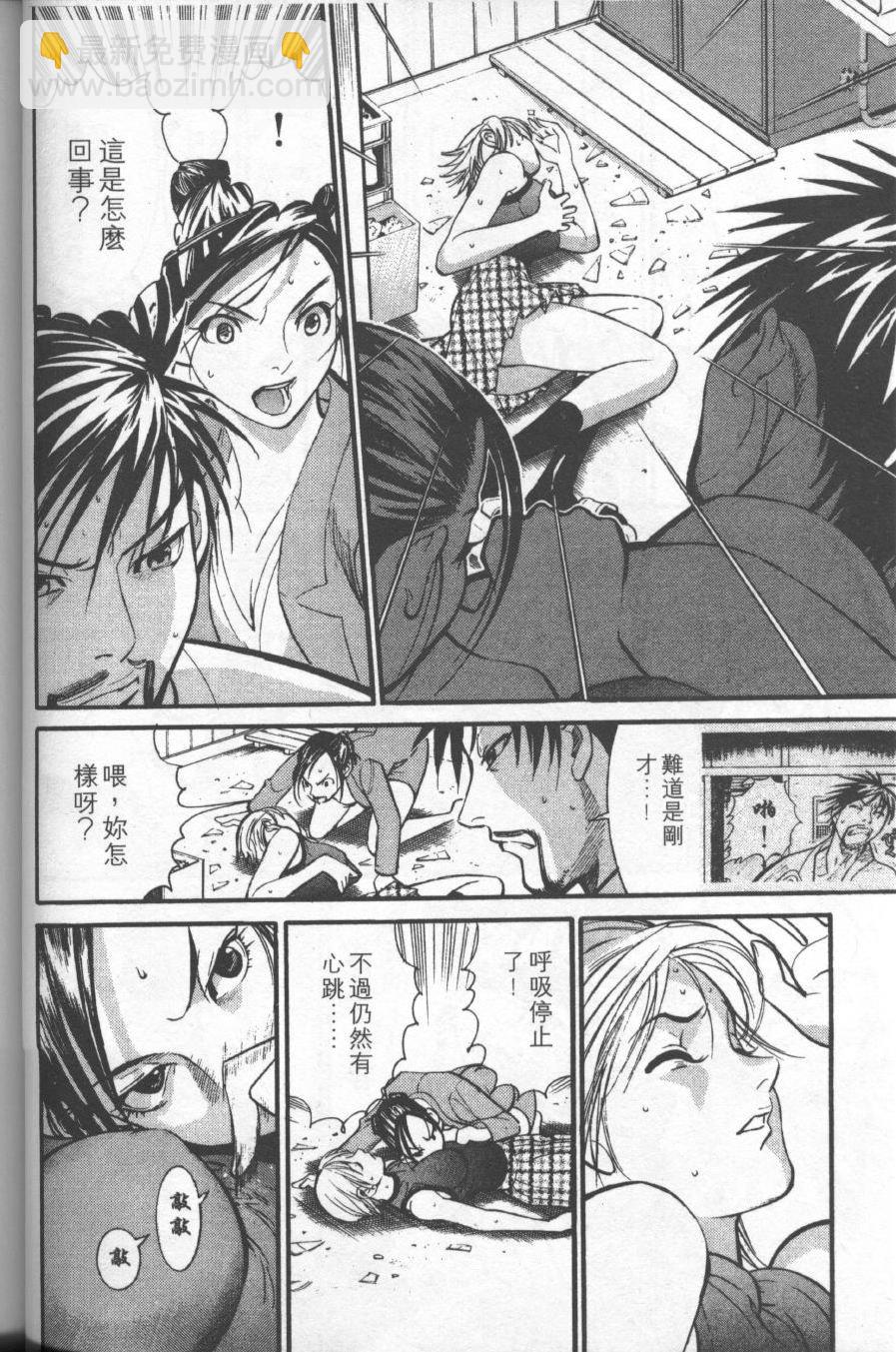 《医龙》第01卷 第32页