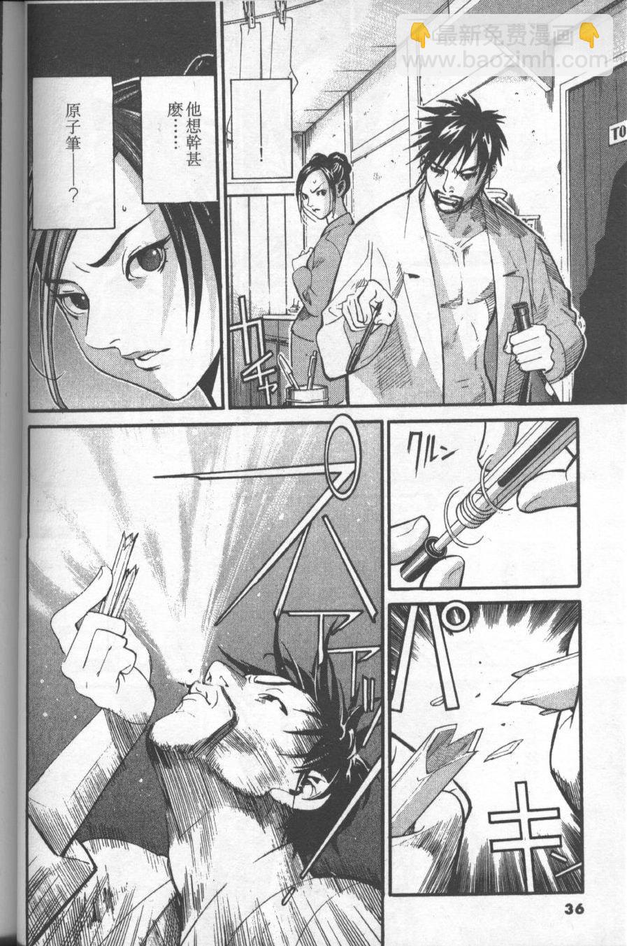 《医龙》第01卷 第34页
