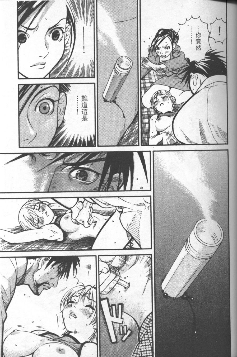 《医龙》第01卷 第39页