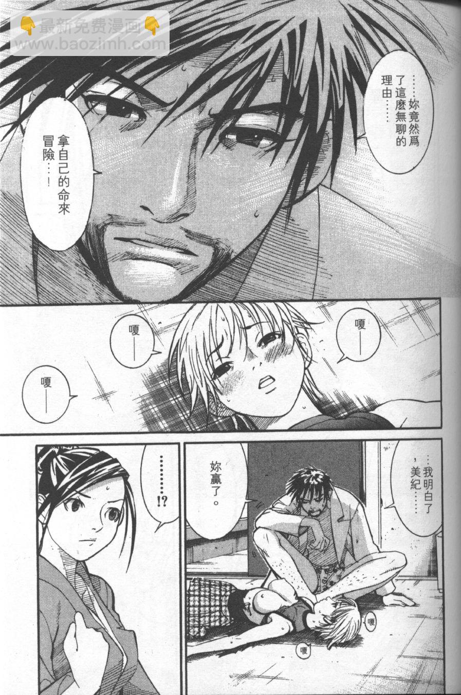 《医龙》第01卷 第43页