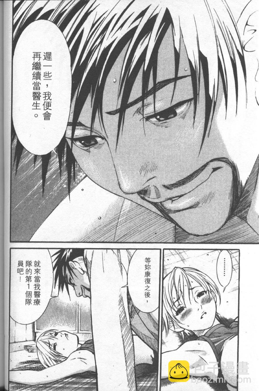 《医龙》第01卷 第44页