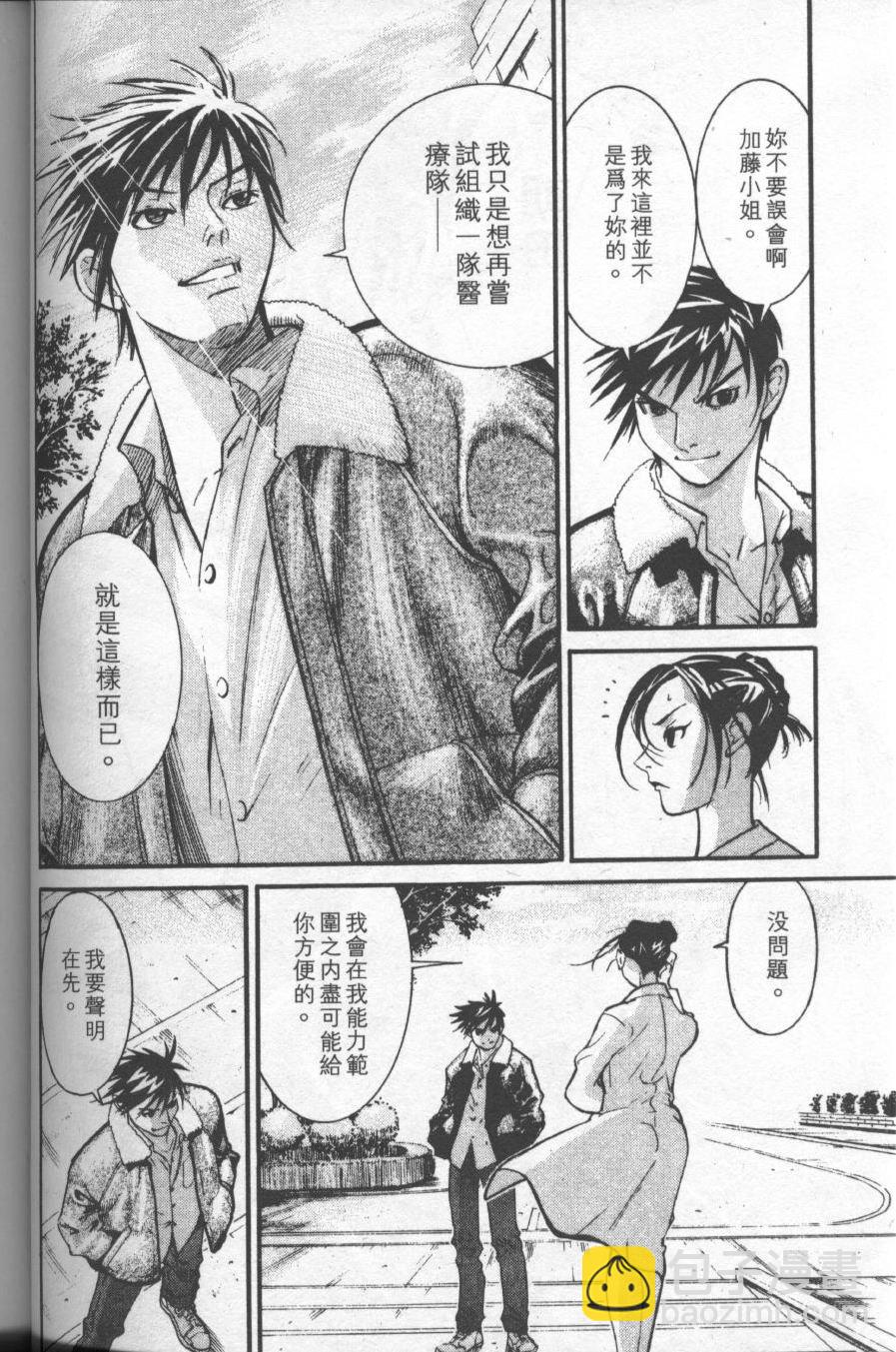 《医龙》第01卷 第47页