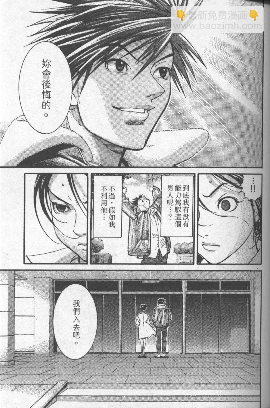 《医龙》第01卷 第48页