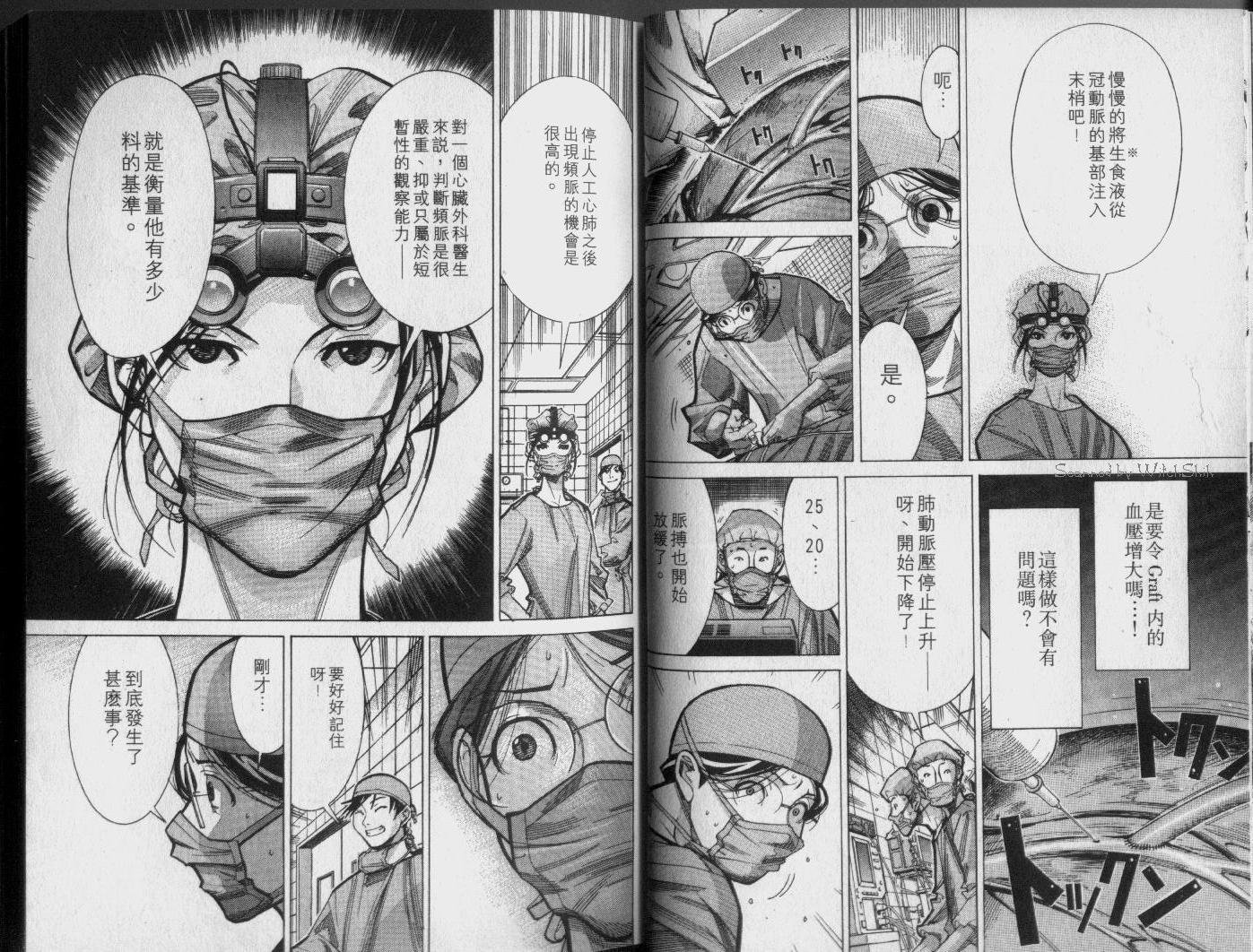 《医龙》第04卷 第13页