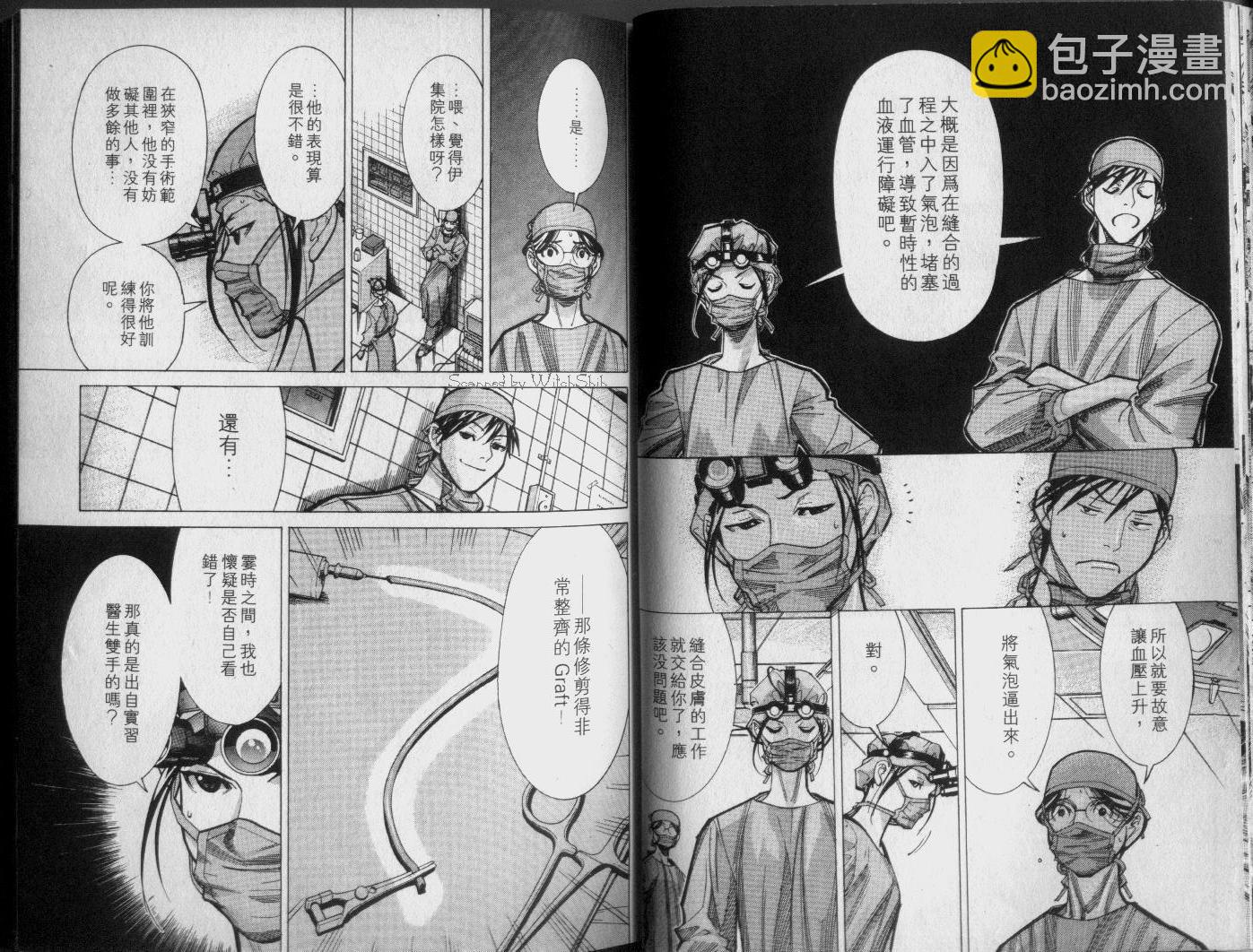 《医龙》第04卷 第14页