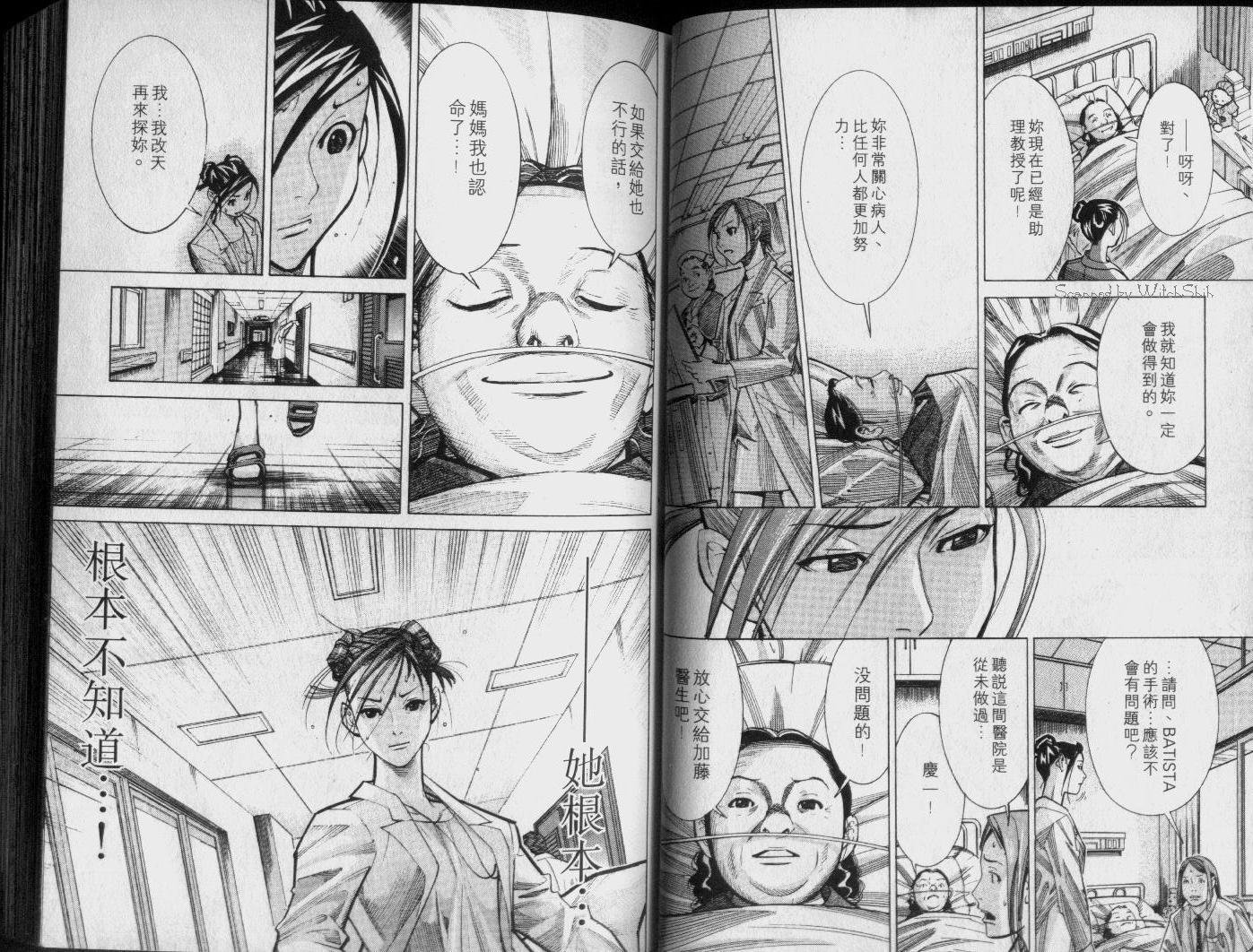 《医龙》第04卷 第22页