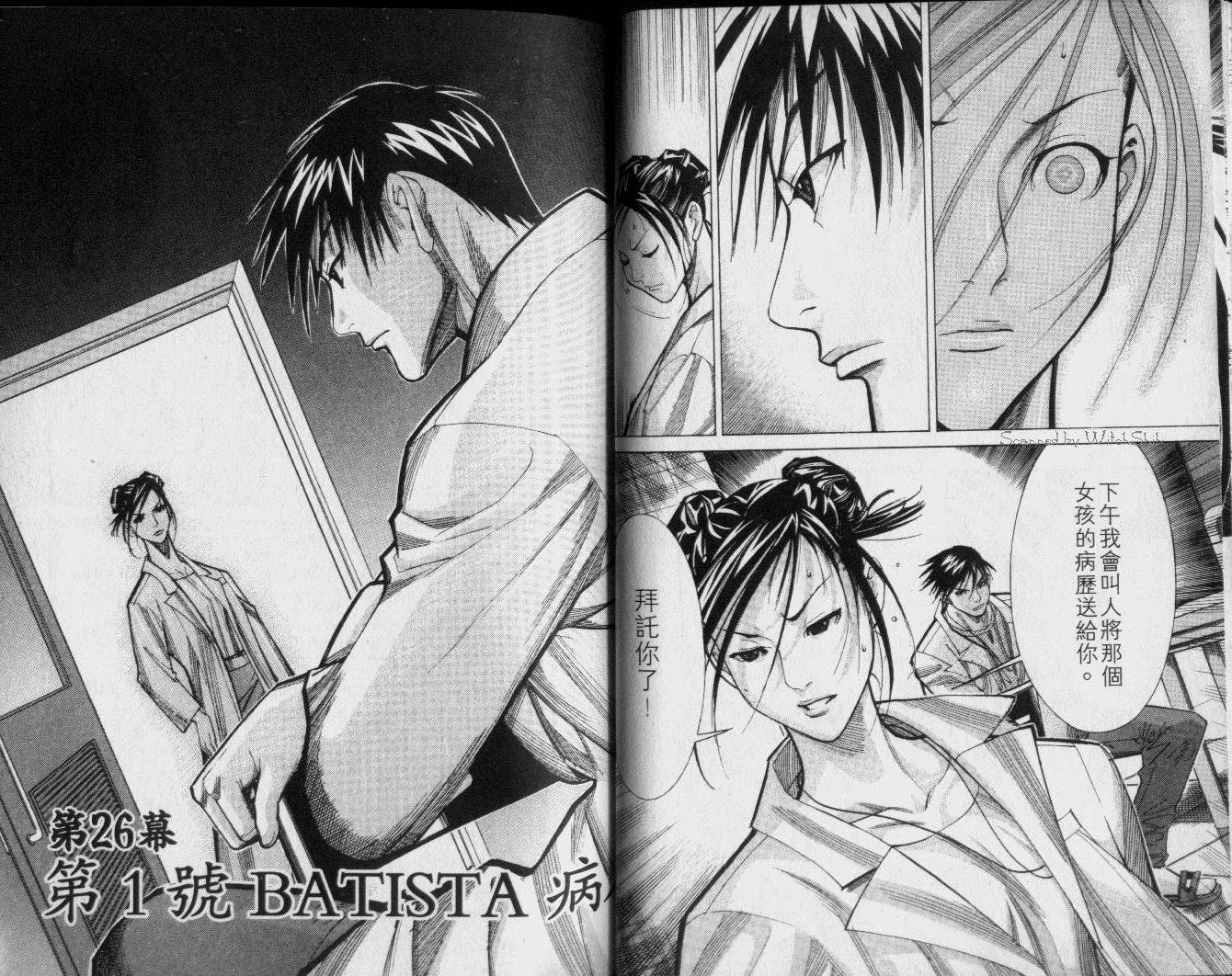 《医龙》第04卷 第28页