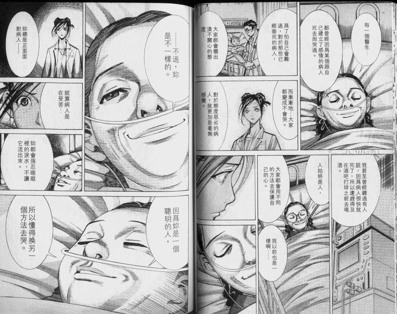 《医龙》第04卷 第36页