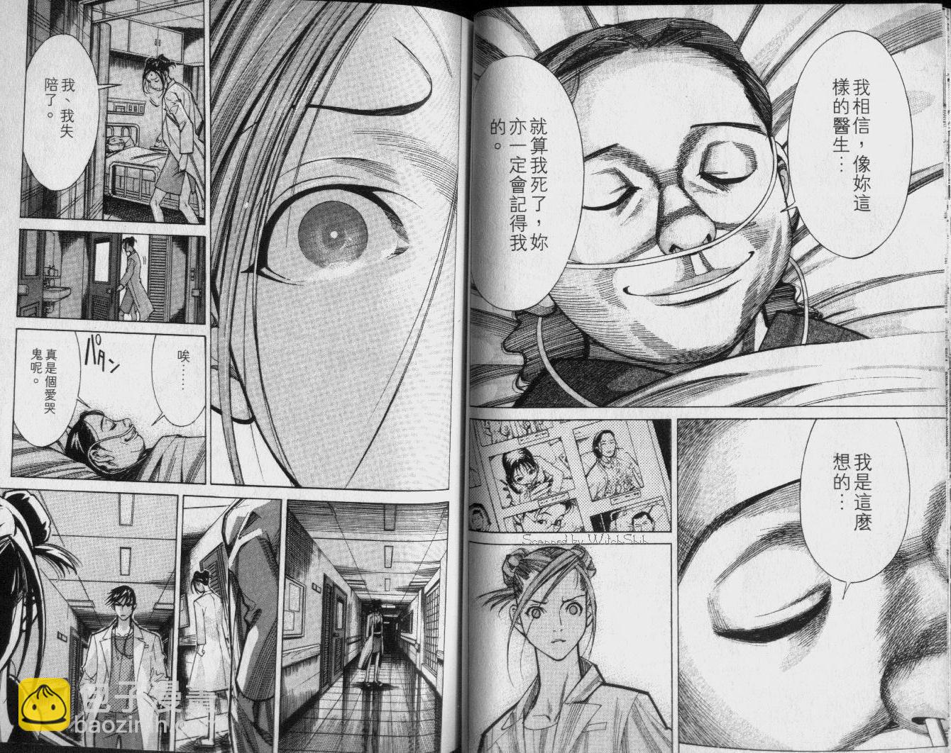 《医龙》第04卷 第37页