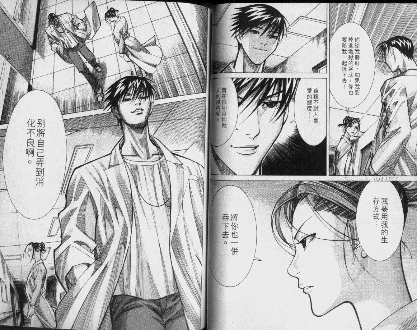 《医龙》第04卷 第44页