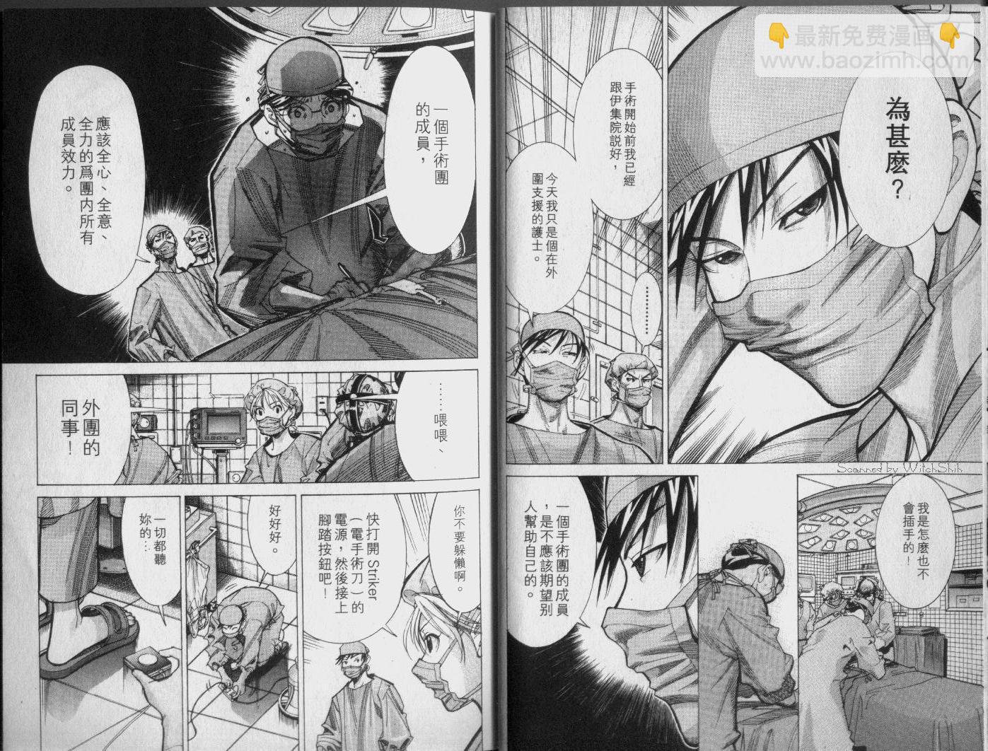 《医龙》第04卷 第5页