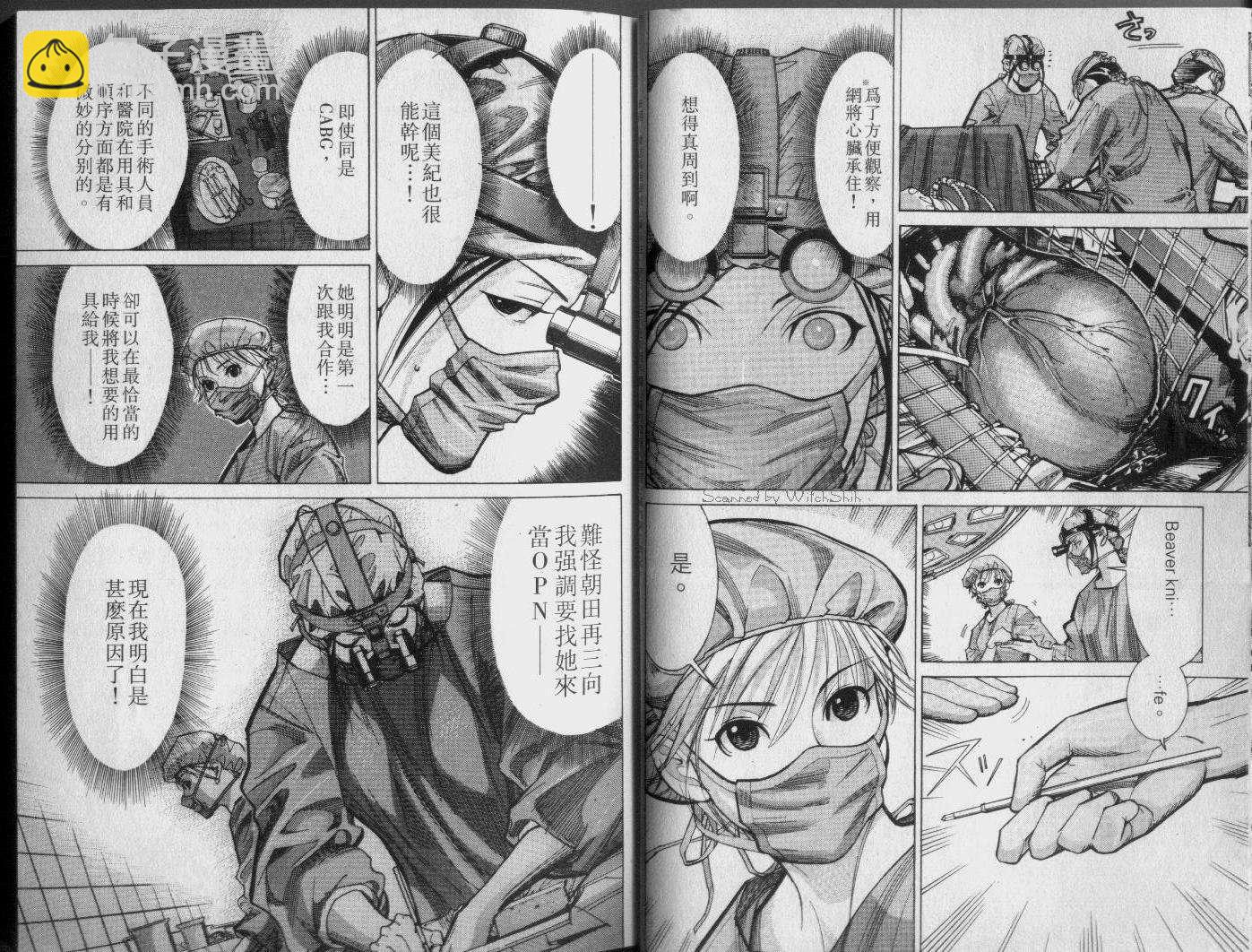 《医龙》第04卷 第8页