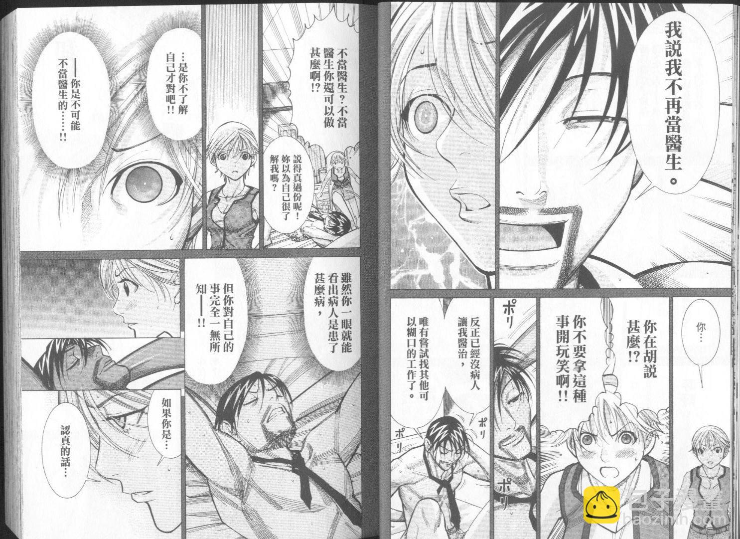 《医龙》第06卷 第10页