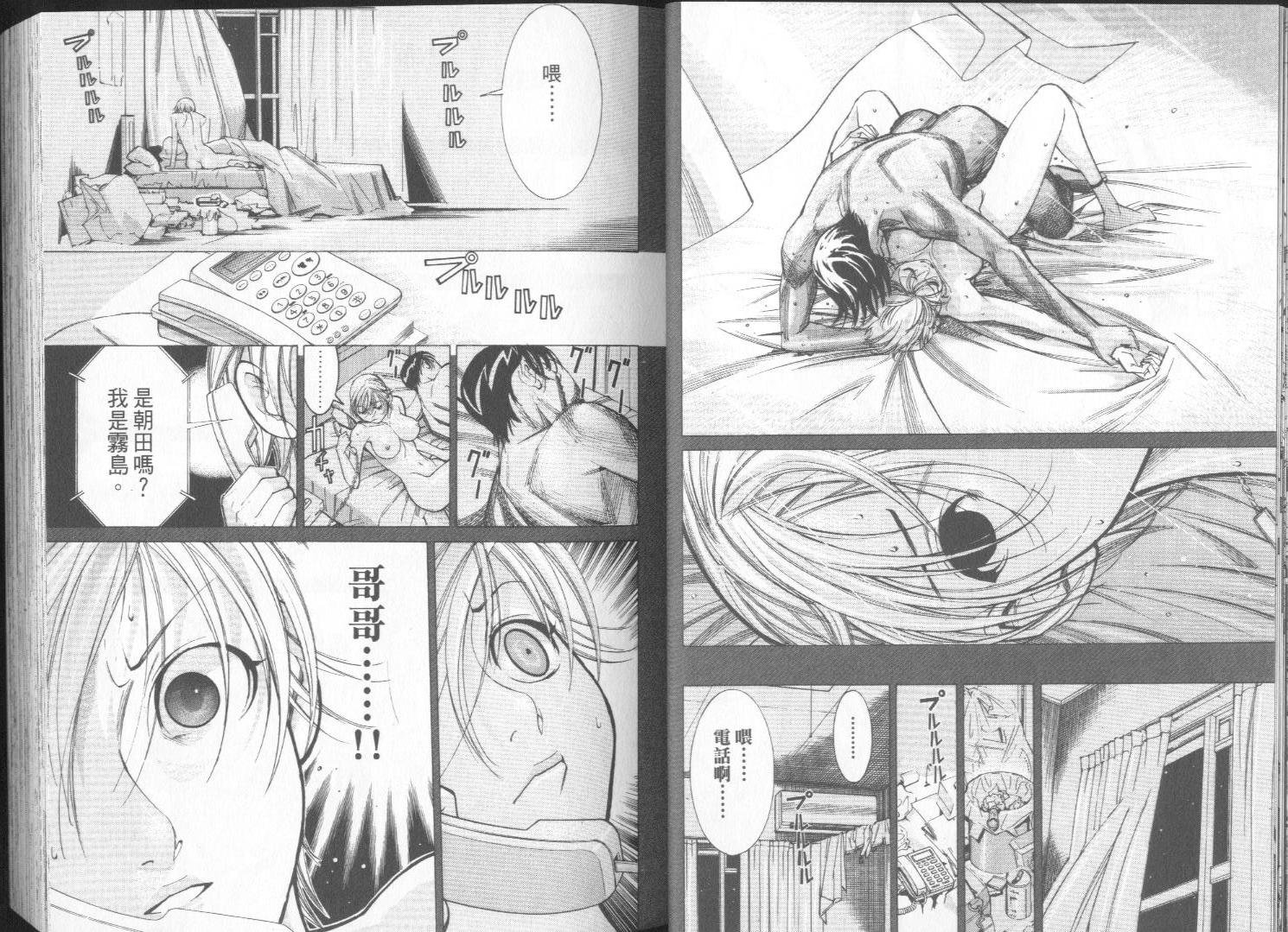 《医龙》第06卷 第13页