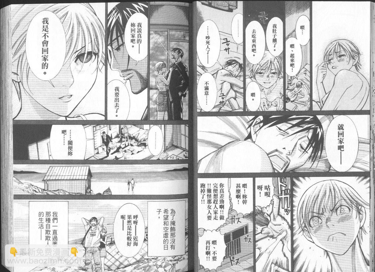 《医龙》第06卷 第15页