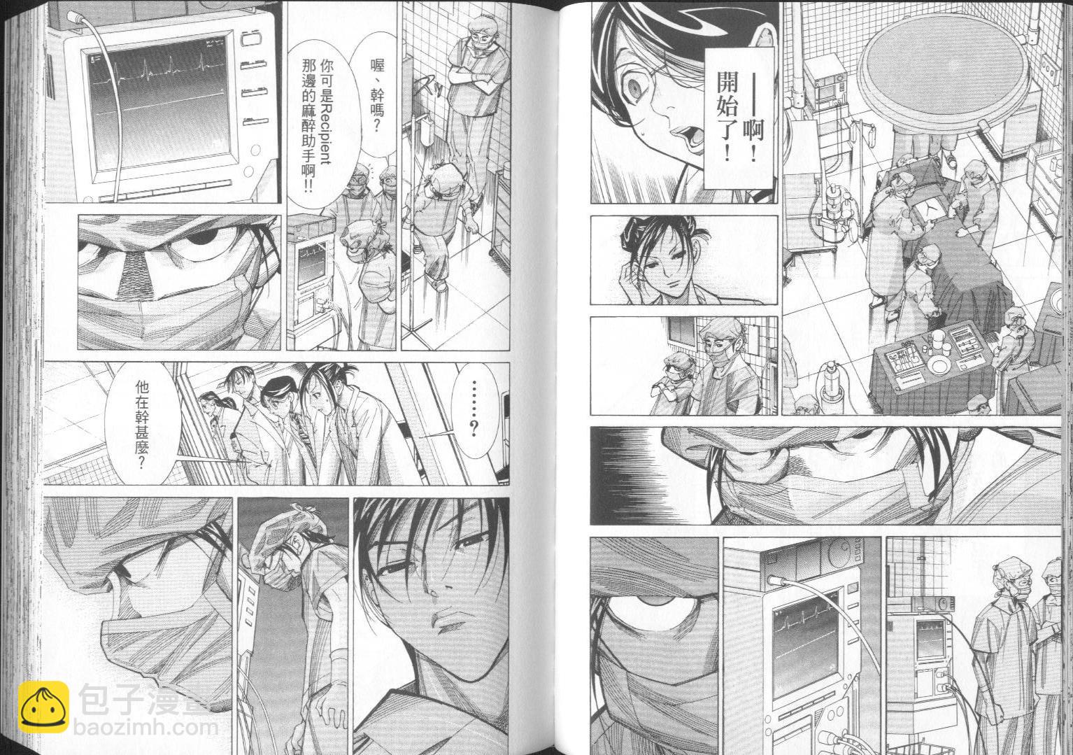 《医龙》第06卷 第36页