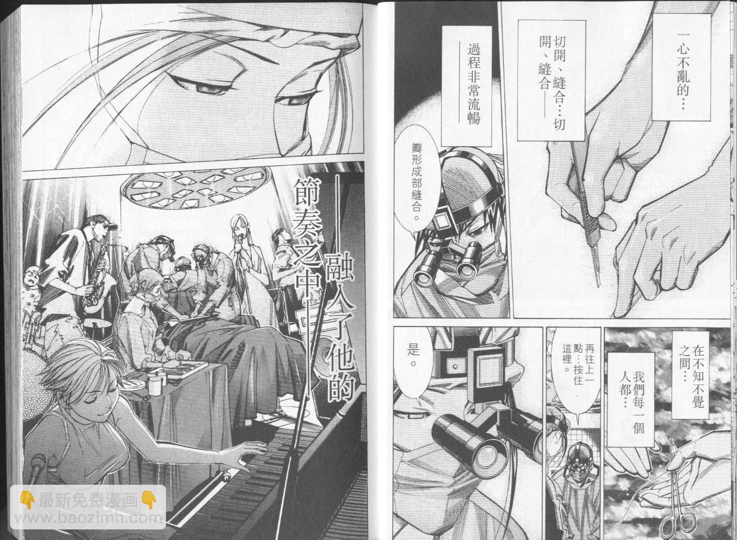 《医龙》第05卷 第10页