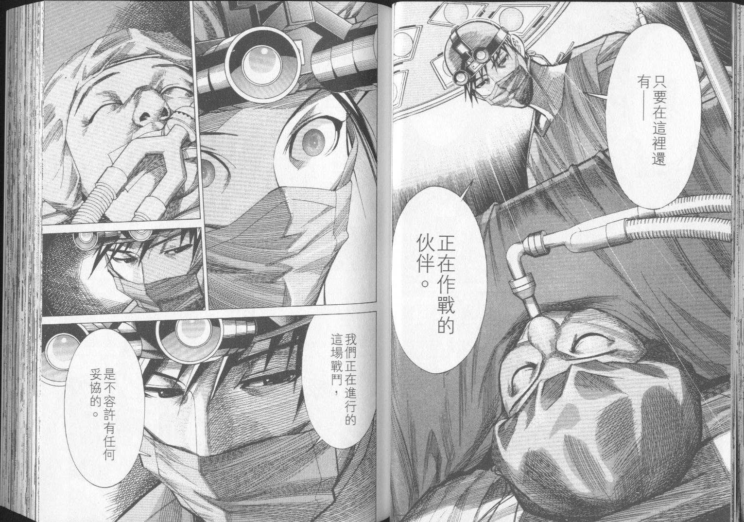 《医龙》第05卷 第23页