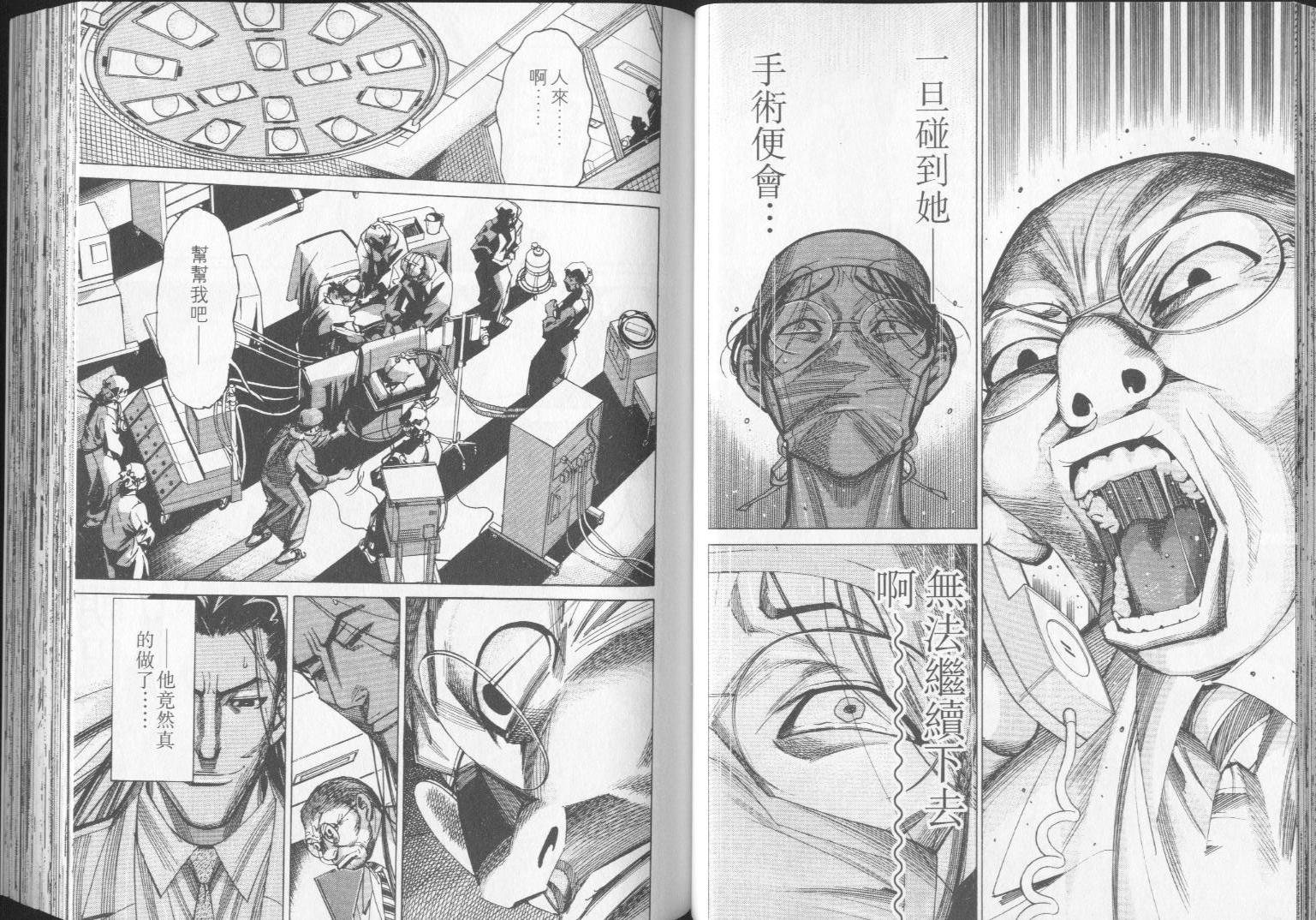 《医龙》第05卷 第27页