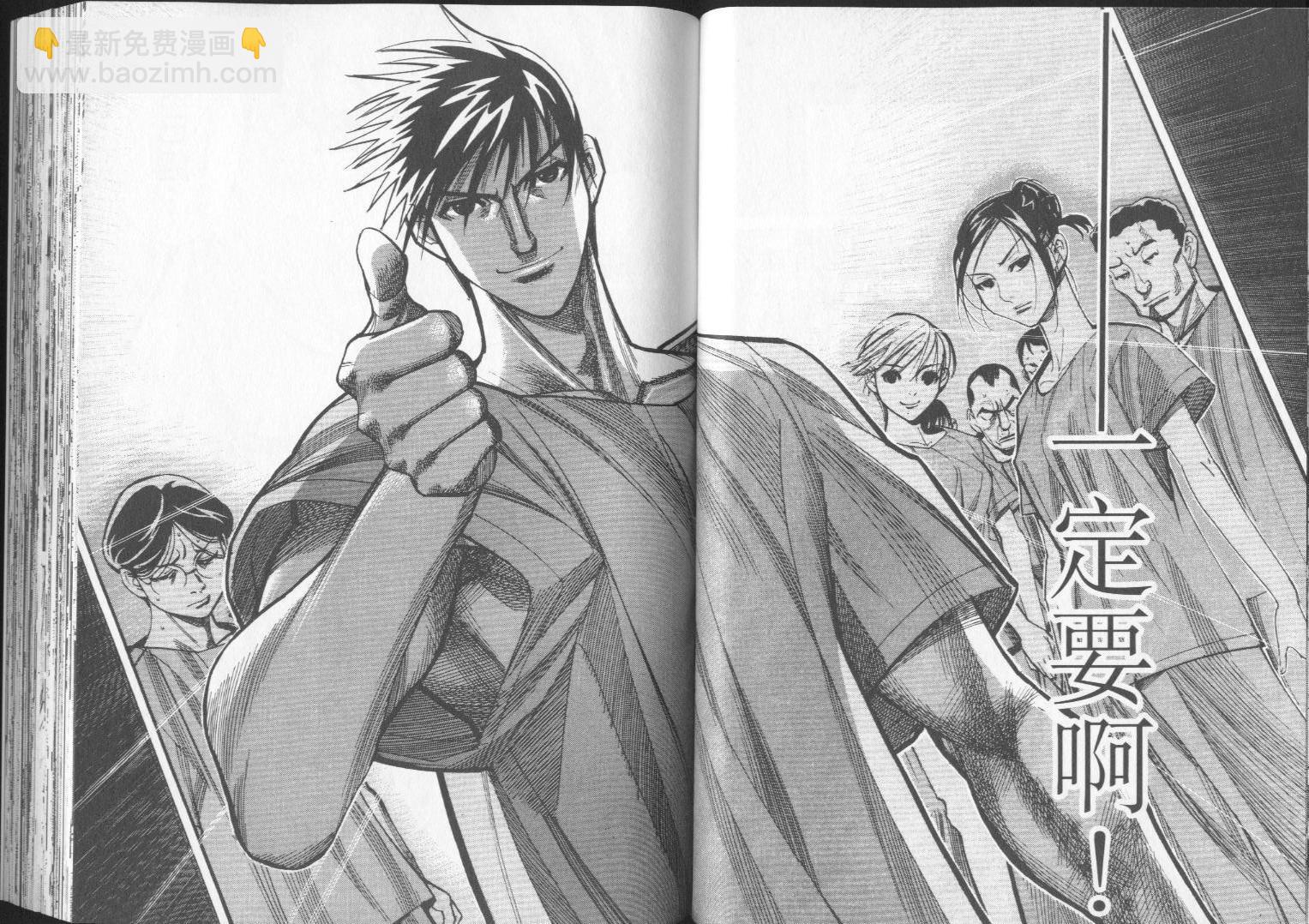 《医龙》第05卷 第32页