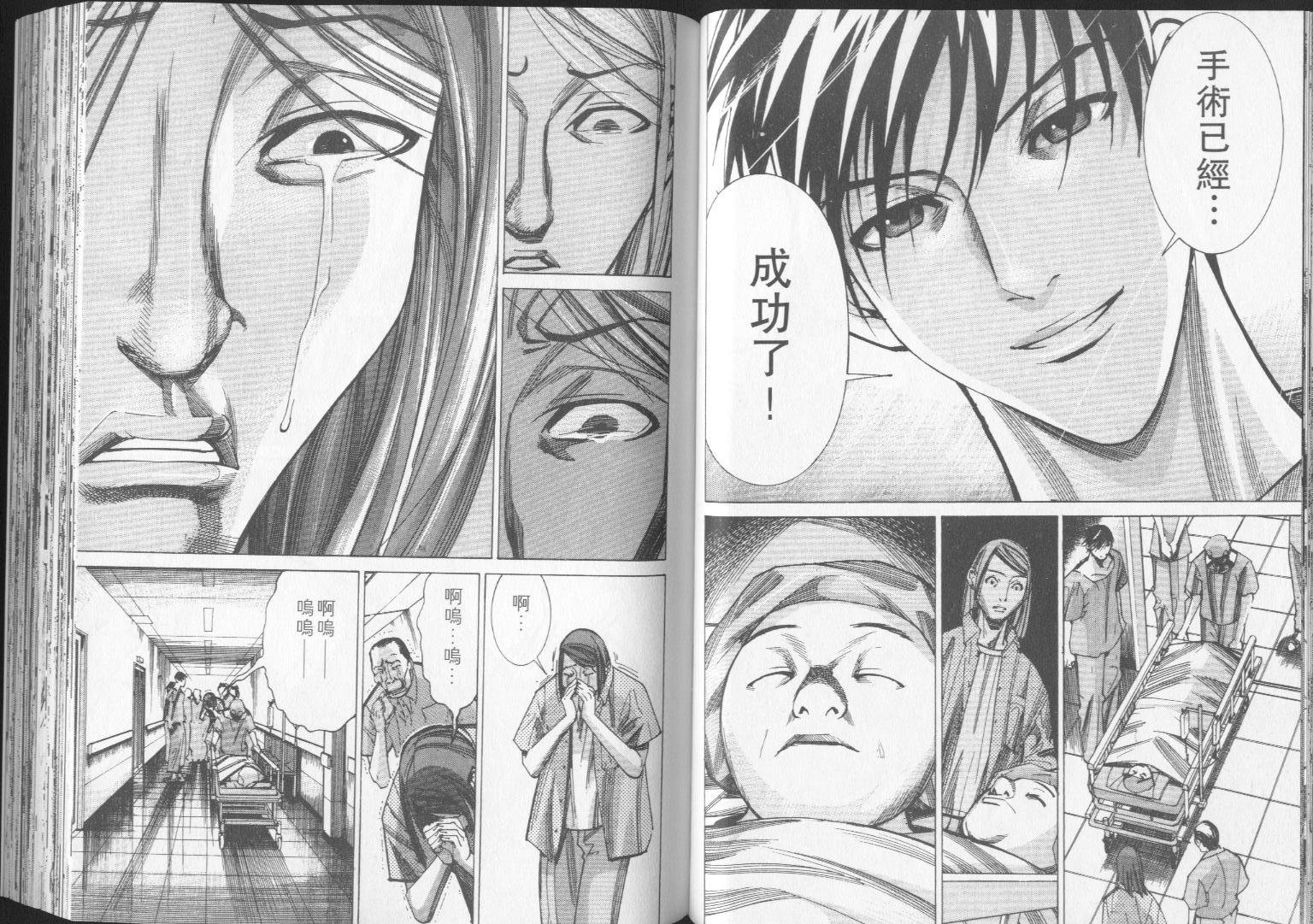 《医龙》第05卷 第33页