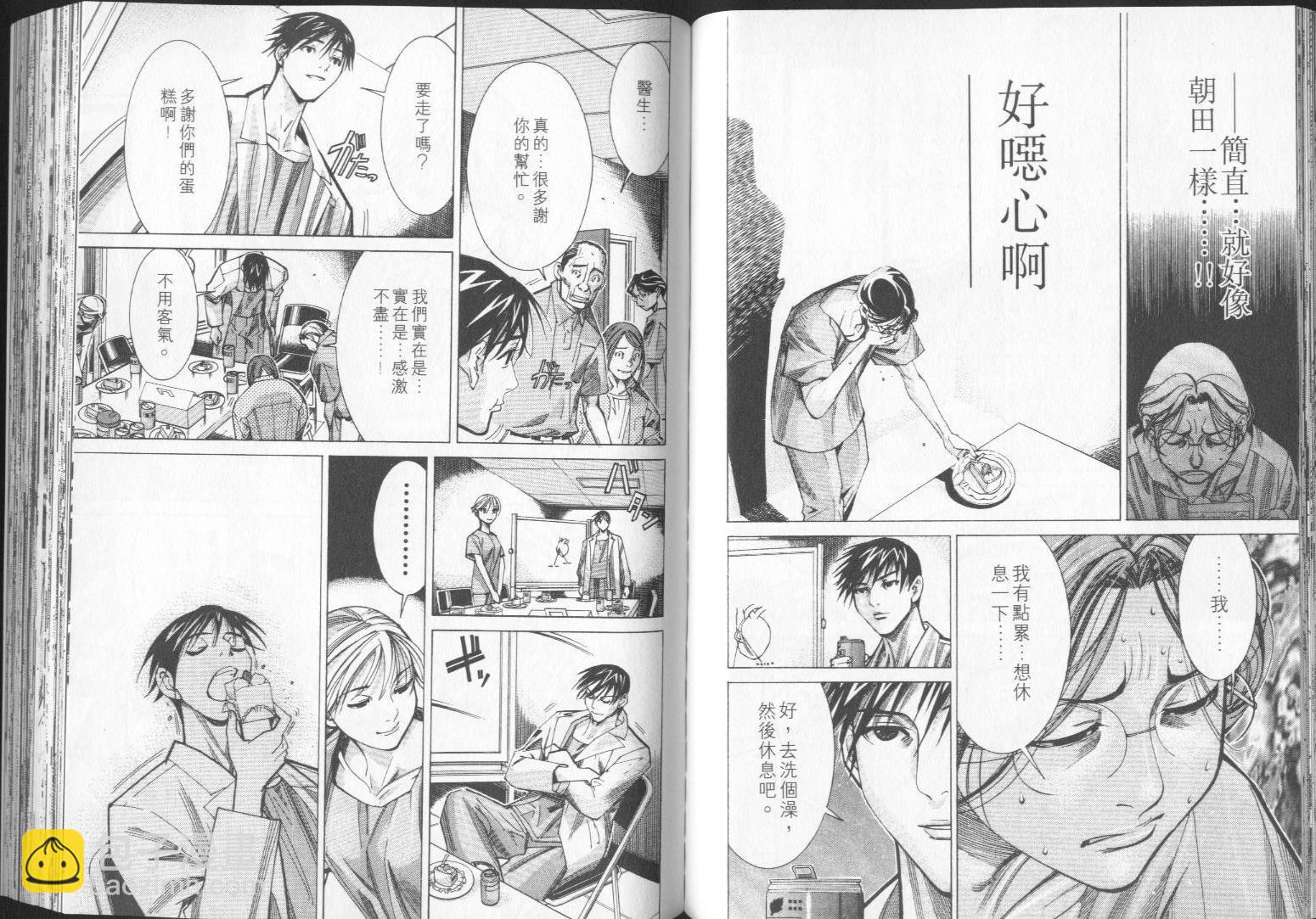 《医龙》第05卷 第38页