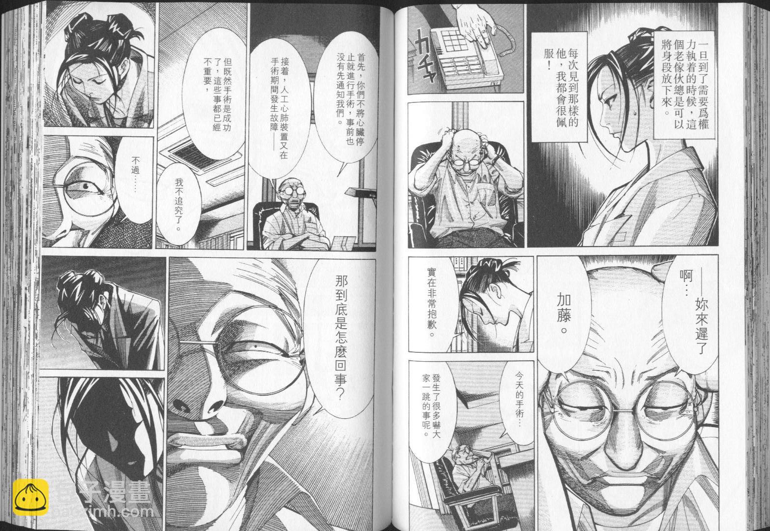 《医龙》第05卷 第42页