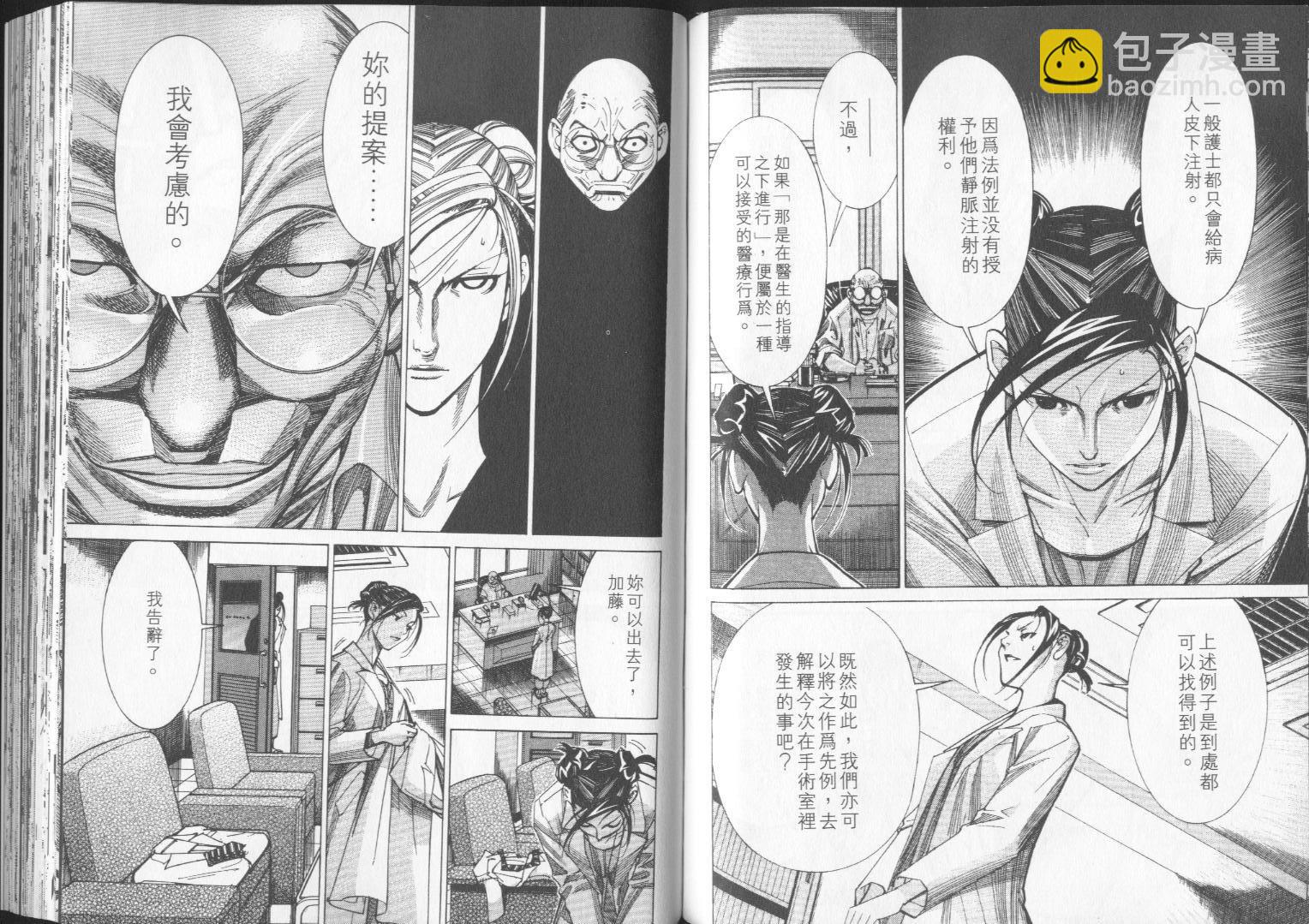 《医龙》第05卷 第48页